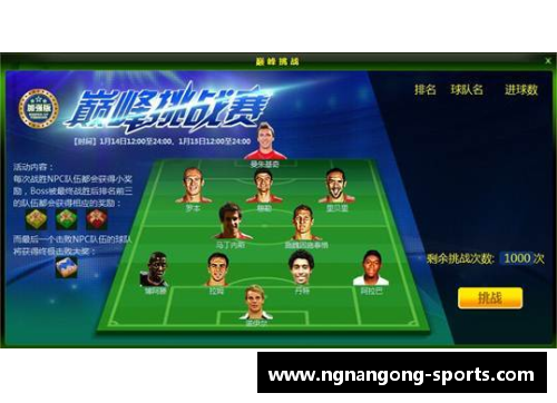 足球猜猜猜：挑战你的球员知识！