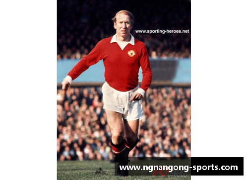 查尔顿：足坛传奇与不朽荣耀