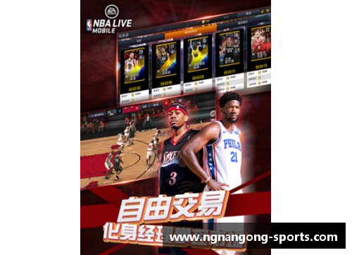 湘北篮球队征战NBA：传奇球队走向国际赛场的全新篇章